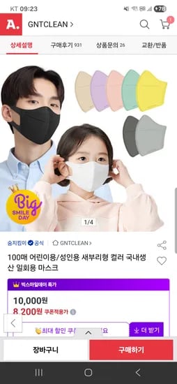 숨지킴이 마스크 100개