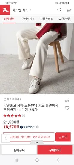기모 도톰 골덴밴딩바지 1+1