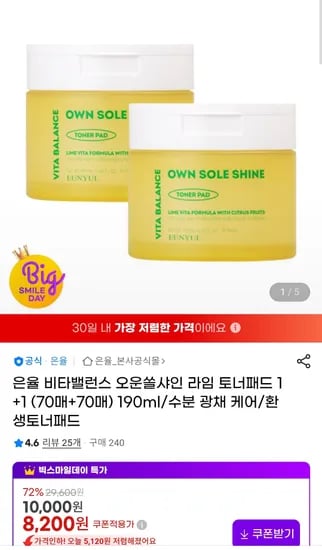 8,200원