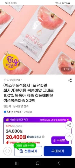 복숭아즙 30팩