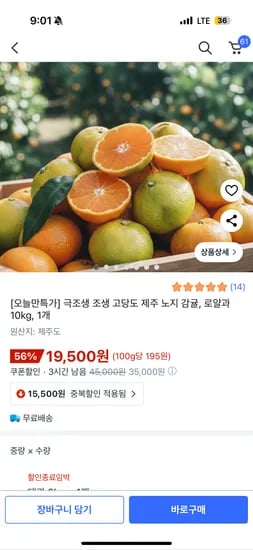 귤 로얄 10kg