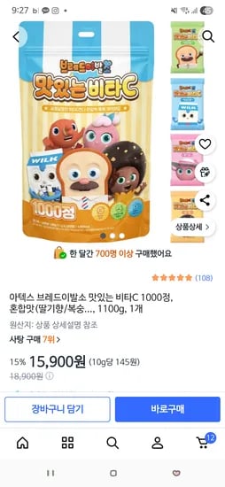 브레드이발소 비타민 캔디 1000정