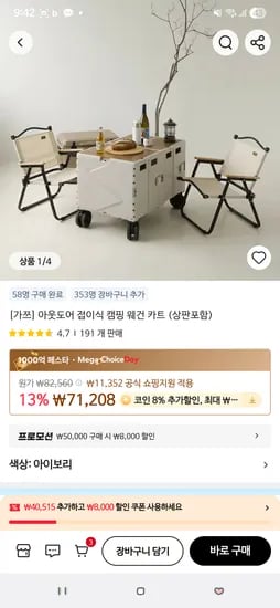 가쯔 접이식 캠핑 듀얼 웨건 카트