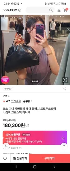 코스 미니 카바텔리 클러치 블랙