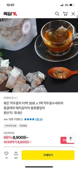 볶은 작두콩차 티백 30포