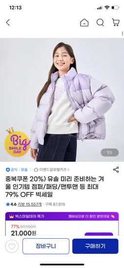 유솔 폴리 벨벳 맨투맨