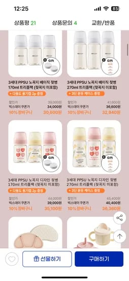 모윰 PPSU 젖병 270ml 3개