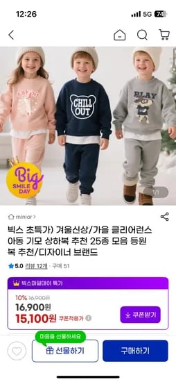 기모 상하복 17종
