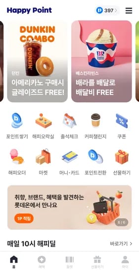 배라