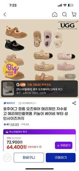 오즈웨어 메리제인 자수로고 플랫폼