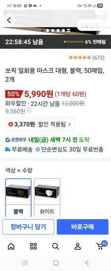 쏘픽 일회용마스크 50매 2팩
