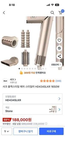 샤크 플렉스타일 에어 스타일러 HD434SLKR 1650W