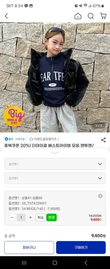더데이걸 체크기모바지