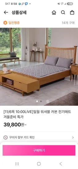 일월 워셔블 카본 전기매트 싱글 2개