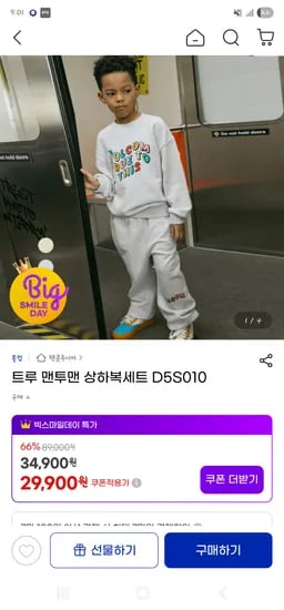 볼컴키즈 트루 맨투맨 상하복세트
