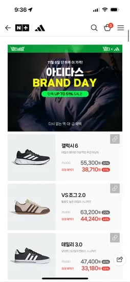 아디다스 갤럭시 가젤 조그 외 다양