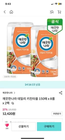깨끗한나라 데일리 키친타올 150매 8롤 2팩