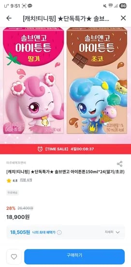 솔브앤고 아이튼튼 150ml 24개 딸기 초코