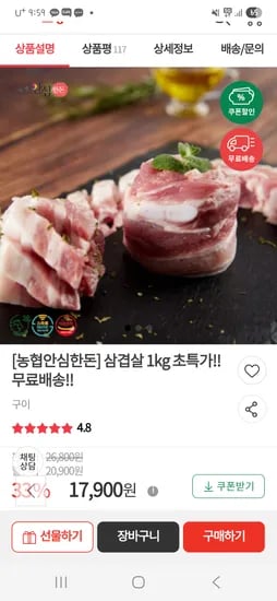 농협안심한돈 삼겹살 1kg
