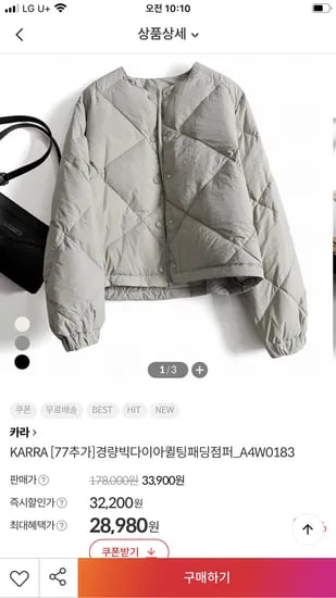 KARRA 경량 퀄팅패딩점퍼