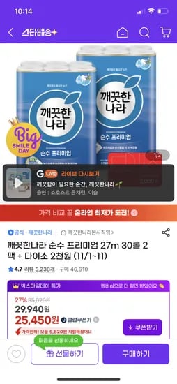 깨끗한나라 순수 프리미엄 27m 30롤 2팩