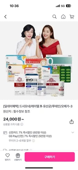 맥스바이오틱스 프로 4g 30포 120g 12박스