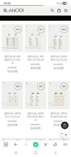 블랑101 세제 유연제