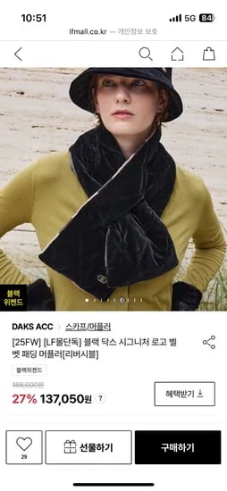 닥스 벨벳 패딩 머플러