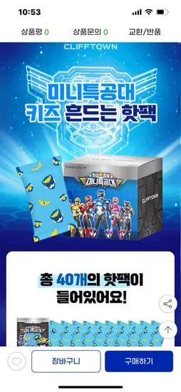 미니특공대 어린이 핫팩 40개
