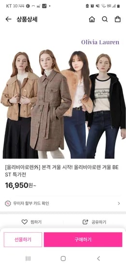 올리비아로렌 캐시미어 블렌드 니트
