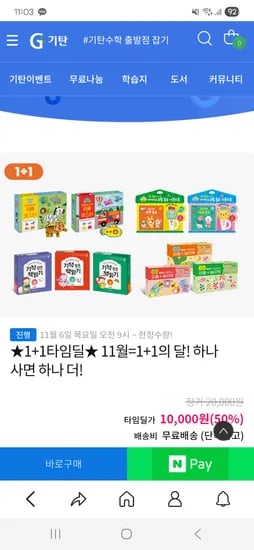 모양대로 쏙쏙 퍼즐 포스터 2종세트 동물 탈것