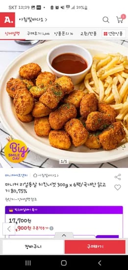 마니커 리얼통살 치킨너겟 300g 6개