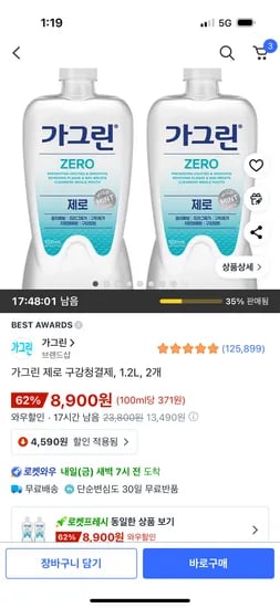가그린 제로 구강청결제 1.2L 2개