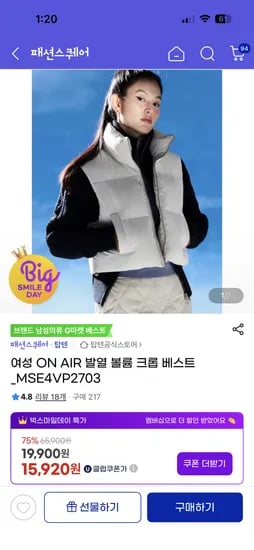 여성 ON AIR 발열 볼륨 크롭 베스트