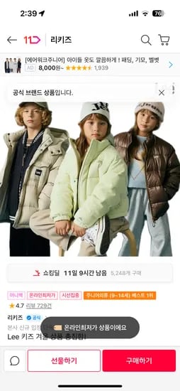 Lee키즈 맨투맨