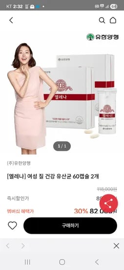 엘레나 60캡슐 2개