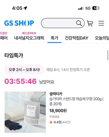 대용량 제습제 200g 총20개
