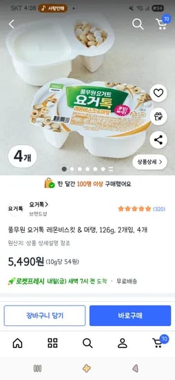 풀무원 요거톡 레몬비스킷 머랭 126g 2개입 4개