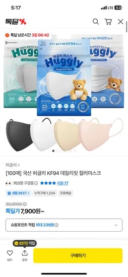허글리 KF94 새부리형 마스크 100매