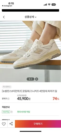 뉴발란스 550 화이트