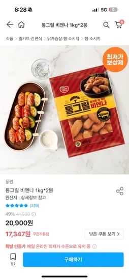동원 통그릴비엔나 1kg 2봉