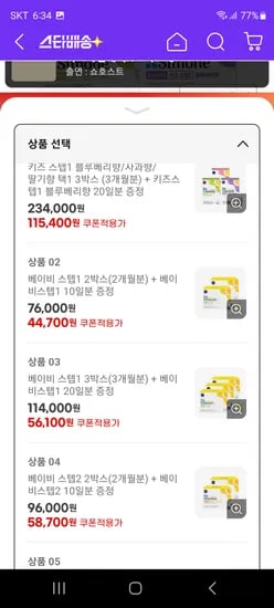 드시모네 키즈 프리미엄 3개월 프라임20일 키즈스텝 베이비스텝 외 다양