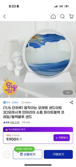 모래멍 샌드아트 모래시계