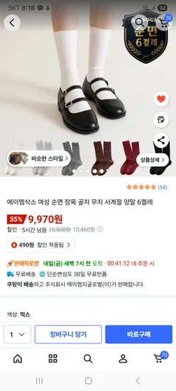 순면 장목 양말 6켤레