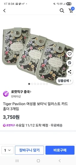 보타닉 일러스트 카드 홀더 3개입