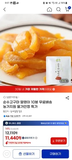 순수 고구마말랭이 10봉