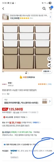 한샘 샘키즈 수납장 1305 브라운 방문설치