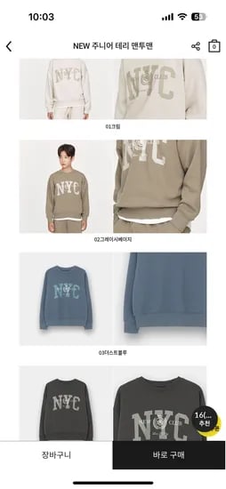 지오다노주니어 테리 맨투맨