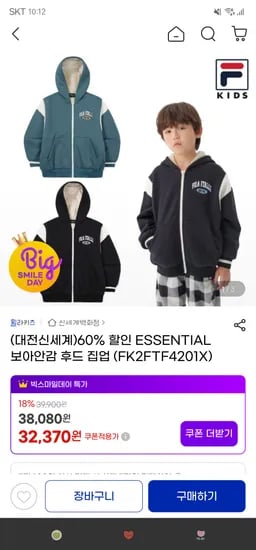 휠라키즈 보아 안감 후드집업