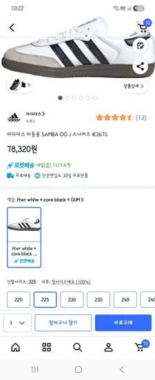 아디다스 삼바 OG
